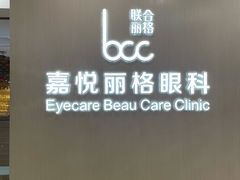 -嘉悦丽格眼科(丰联广场店)
