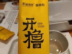 -蚝太郎 • 海鲜烧烤(Upark店)