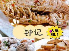 -揭阳钟记小食(福田新村店)