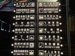 -长鹿旅游休博园