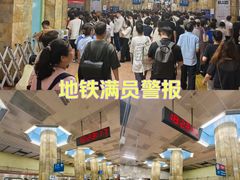-建国门(地铁站)