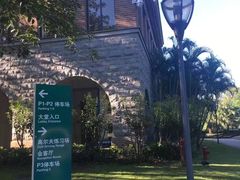 -平安（深圳）金融教育培训中心