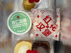 -红花点心局(大观园店)