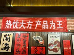 -聚点串吧·北京烧烤(朝北店)