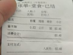 -丝路伊兰·兰州牛肉面(牛街总店)