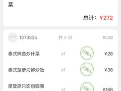 -摩登有记·新派泰国菜(银钻广场店)