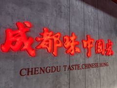 -宏姐串串香(宏伟路店)