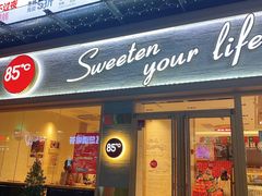 -85度C(广州石牌桥店)