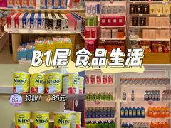 -国药中服免税(北京坊店)