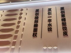 -喜家德虾仁水饺(漕河泾印象城店)