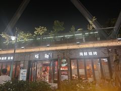 -蚝翅·海鲜粥·烧烤·龙虾季(海曙天一店)