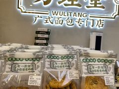 -勿理堂(西村店)