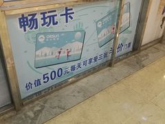 -奥山冰场(奥山世纪城店)