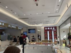 -永锦黄金加工·回收打金店(上海南翔店)