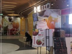门面-泉鲤章鱼烧(互联宝地店)