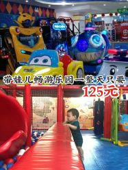 -开心哈乐儿童主题乐园(孙河易事达店)