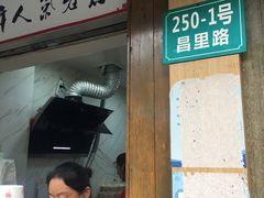 门面-蔡记炸酱热干面(昌里路店)