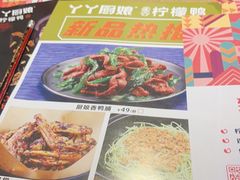 -丫丫厨娘·柠檬鸭(江南蓝鲸世界店)