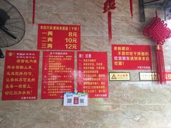 -左撇子私房面