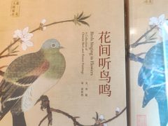 -PAGEONE(北京坊店)