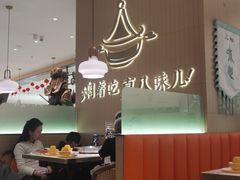 -黄记煌三汁焖锅(悦方IDmall店)