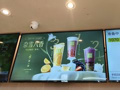 -奈雪的茶(中华广场店)