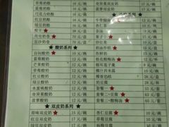 菜单-奶酪魏(牛街总店)