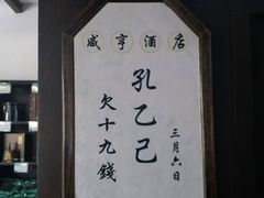 -咸亨大酒店-自助餐厅(解放南路店)