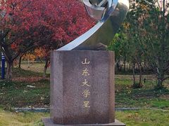 -山东大学(兴隆山校区)