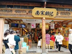 门面-南宋胡记(杭州河坊街店)