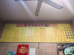 -牛王庙特色面(杏苑公寓店)