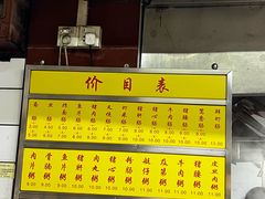 -源记肠粉(华贵路店)