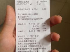 账单-全家便利店(东直门店)
