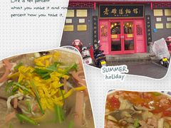-老雒阳面馆·水席(高新区店)