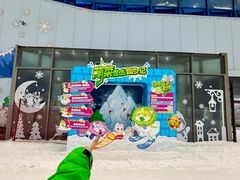 -哈尔滨热雪奇迹