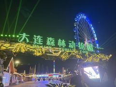 -大连森林动物园