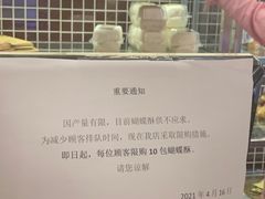 -国际饭店·帆声西饼屋(黄河路店)