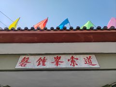 -磬锤峰森林公园