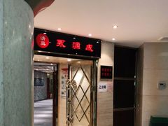 -永源成清真餐厅(黑牛城道店)