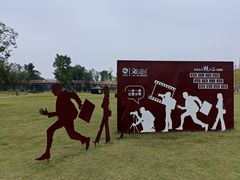 -府河摄影公园