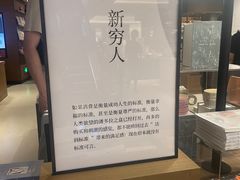 -茑屋书店(天目里店)