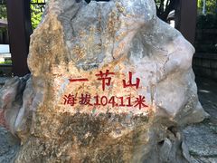 -云龙山