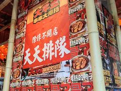 -大芊金重庆串串火锅(南京路店)