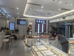 -永锦黄金加工·回收打金店(上海南翔店)