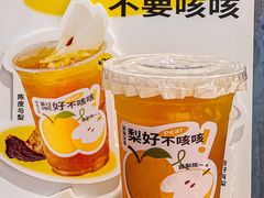 -炖物24章·顺时轻养茶(黄龙店)