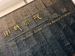 -南越王博物院(王宫展区)