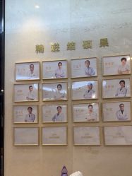 -四川娇点医学美容医院