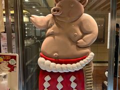 -矢场猪(名古屋站三井楼北馆店)
