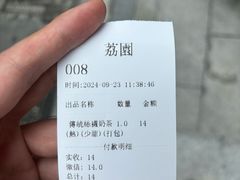 -荔園 LaiYuen