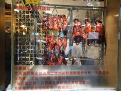 门面-丽的面家(多宝路店)